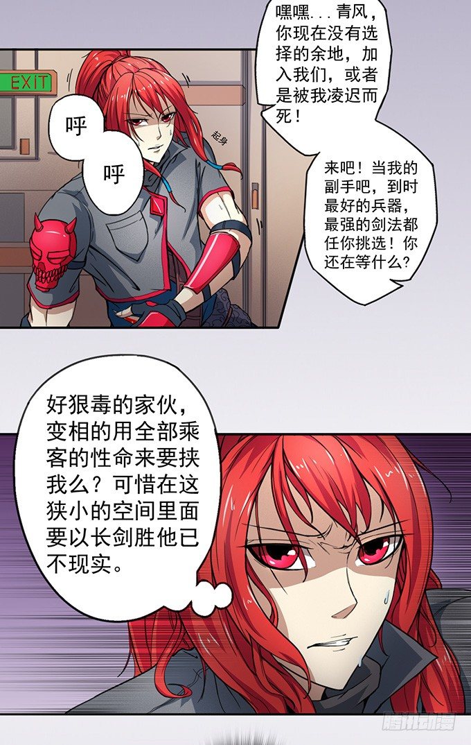 赤霜初现（2）-第5话