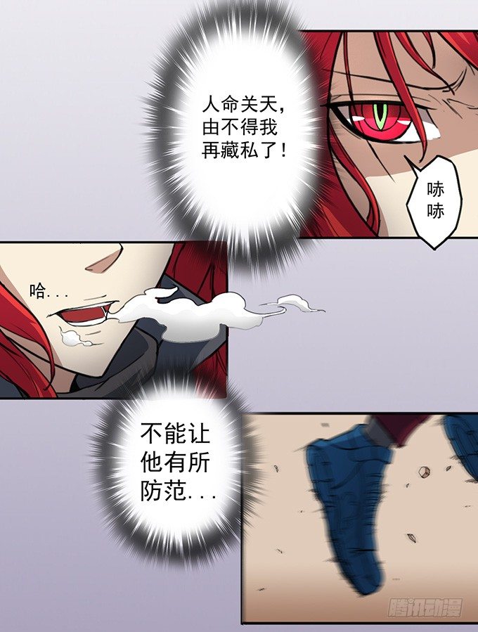 赤霜初现（2）-第5话