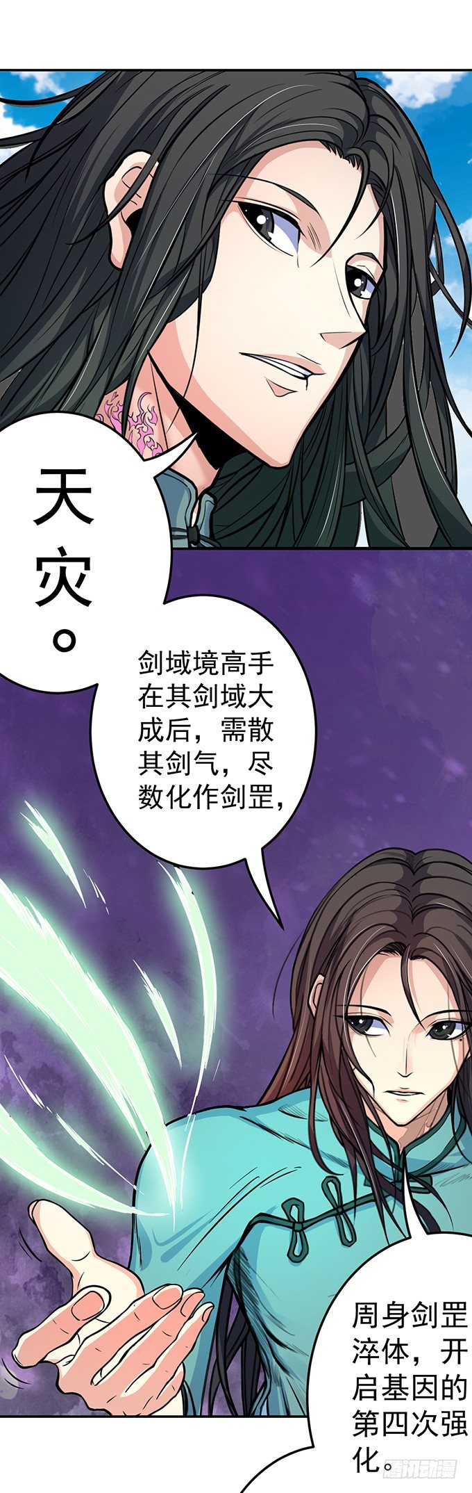 誓言（3）-第41话