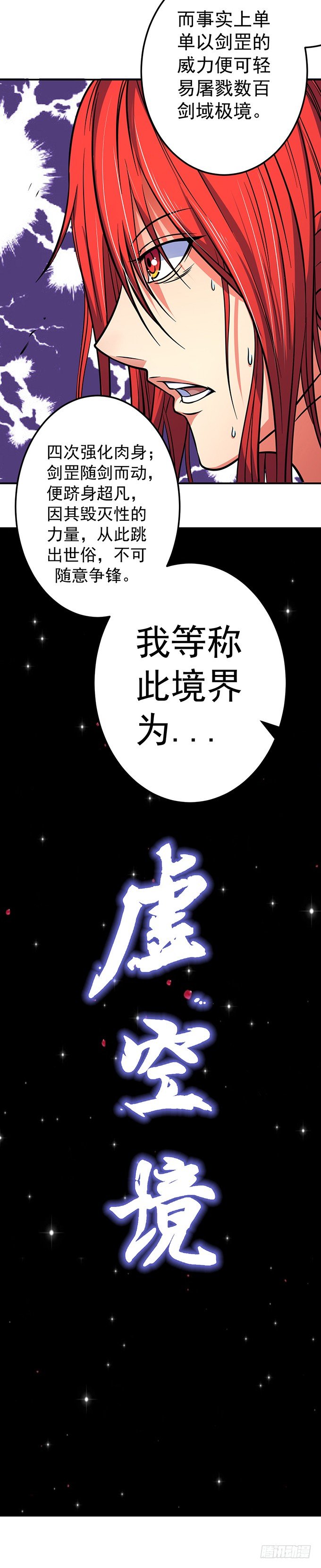 誓言（3）-第41话