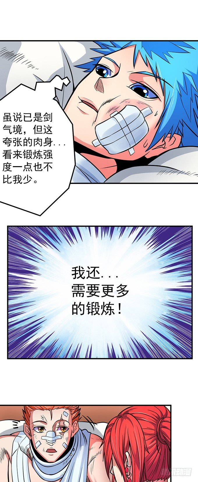 誓言（3）-第41话