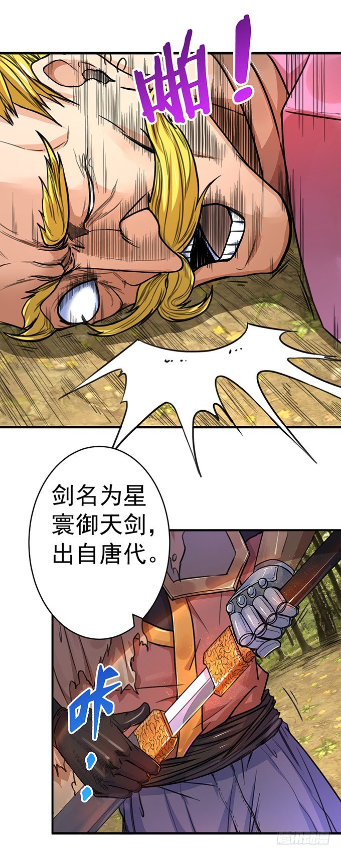 伤疤（2）-第43话