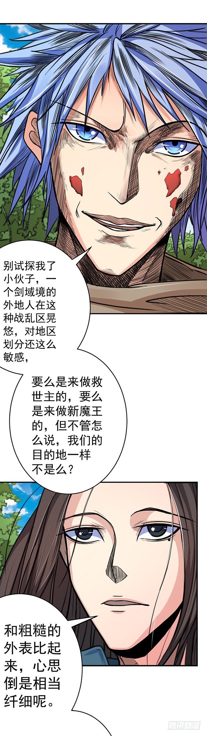 伤疤（2）-第43话