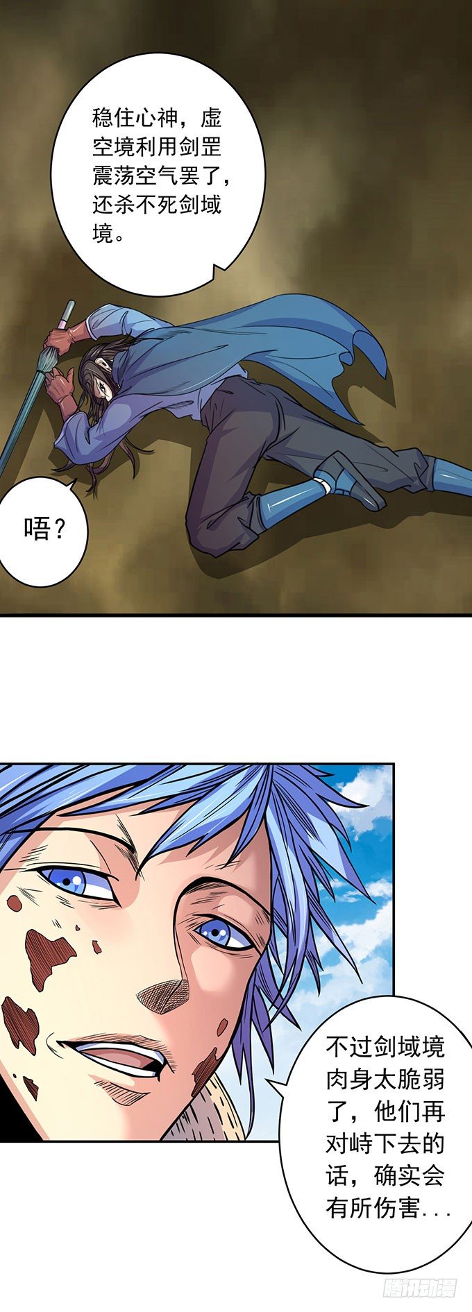 虎口拔牙（1）-第45话