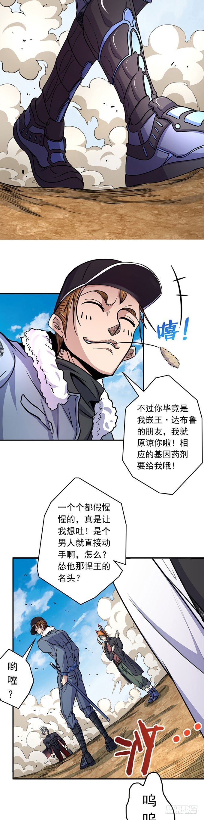 虎口拔牙（1）-第45话