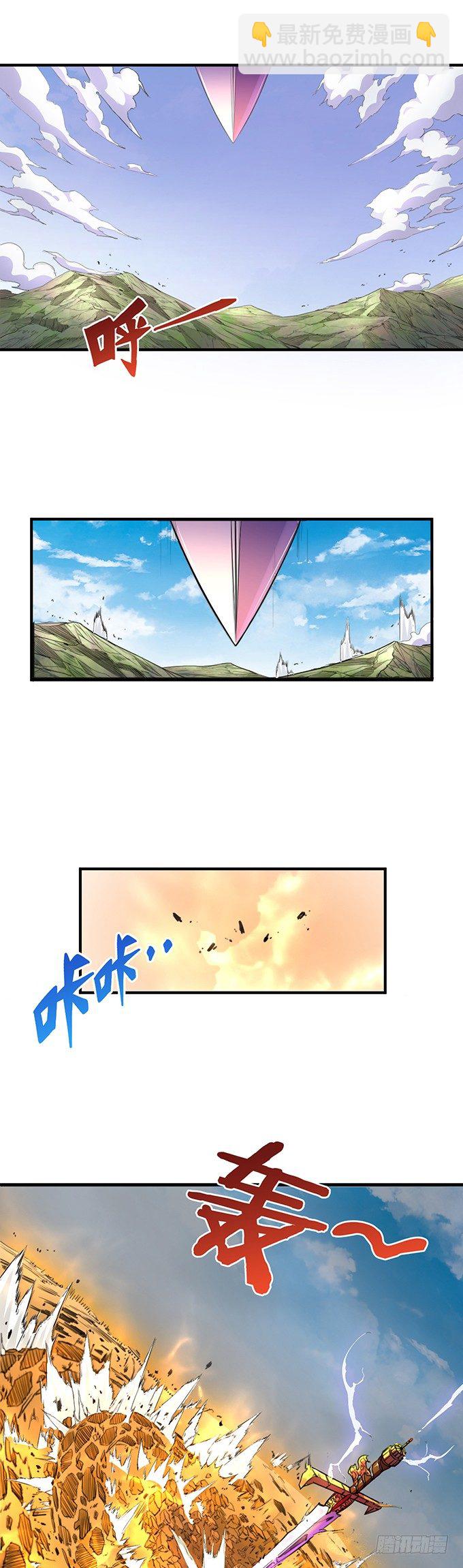 虎口拔牙（3）-第47话