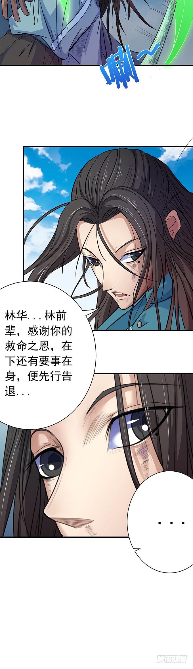 虎口拔牙（3）-第47话