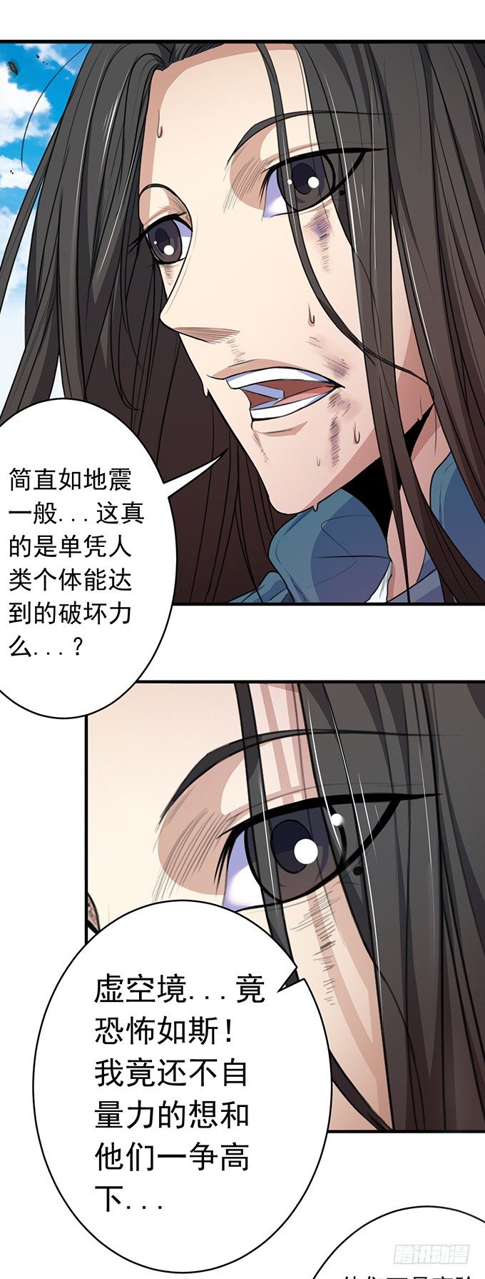 虎口拔牙（3）-第47话