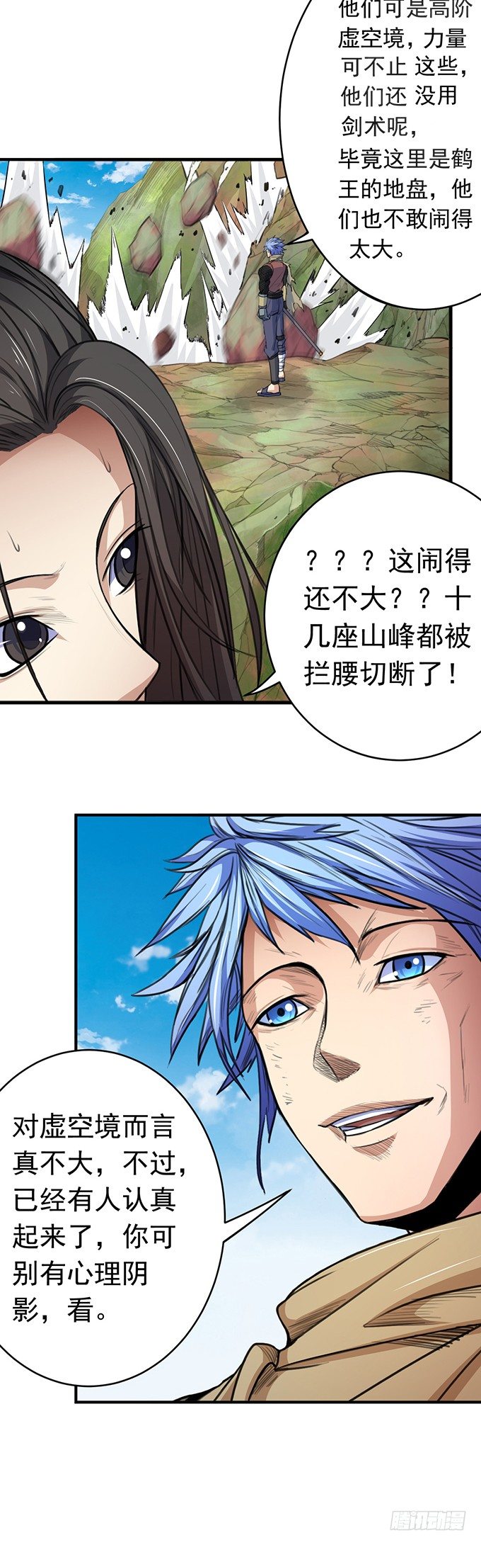 虎口拔牙（3）-第47话