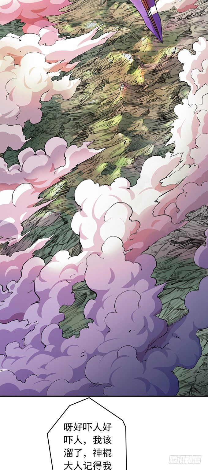 虎口拔牙（3）-第47话