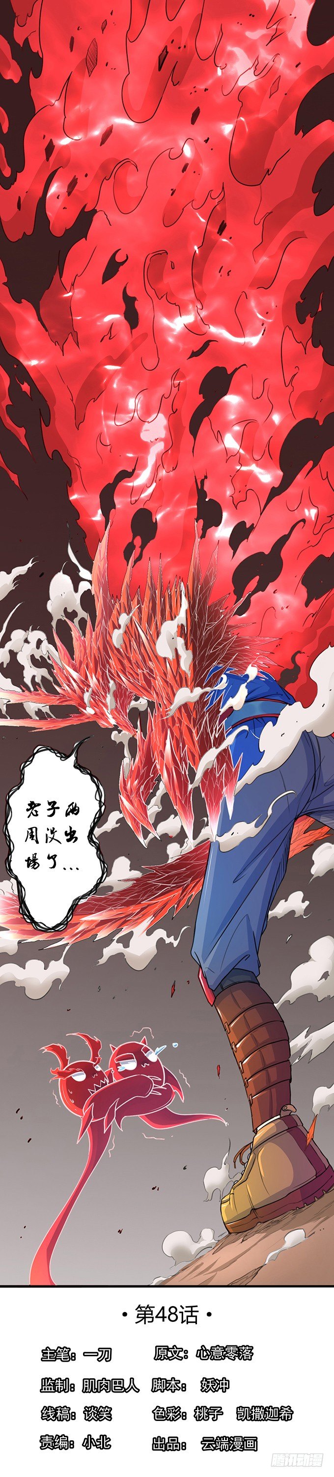 承诺（2）-第49话