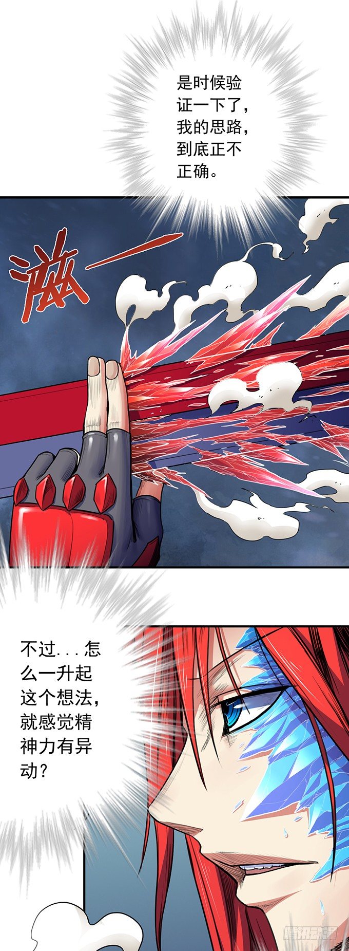 承诺（2）-第49话