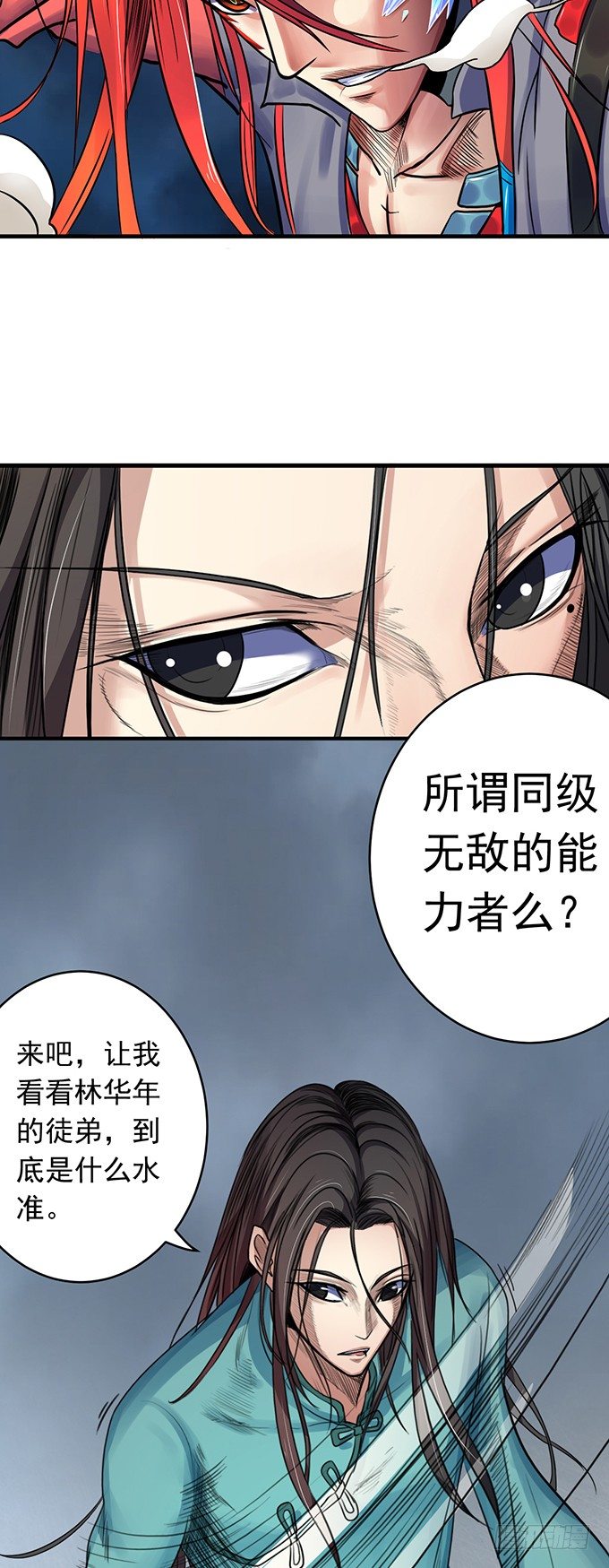 承诺（2）-第49话