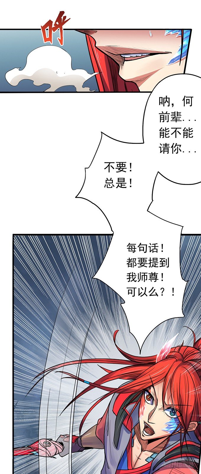 承诺（2）-第49话