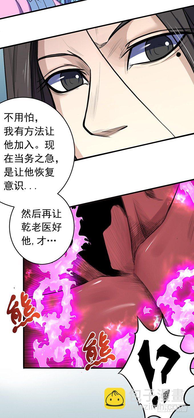化气为域（1）-第51话