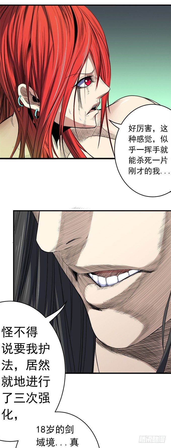 化气为域（3）-第53话