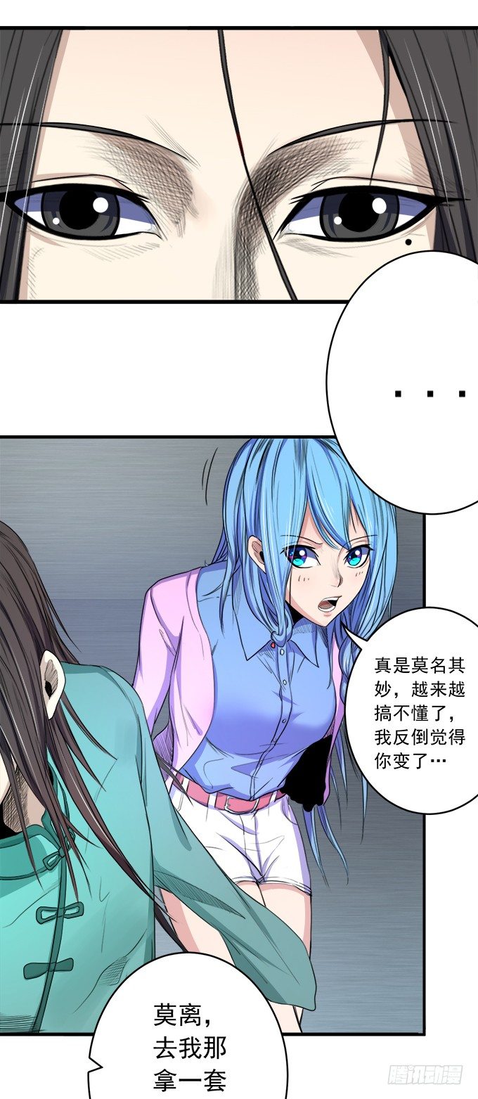 化气为域（3）-第53话