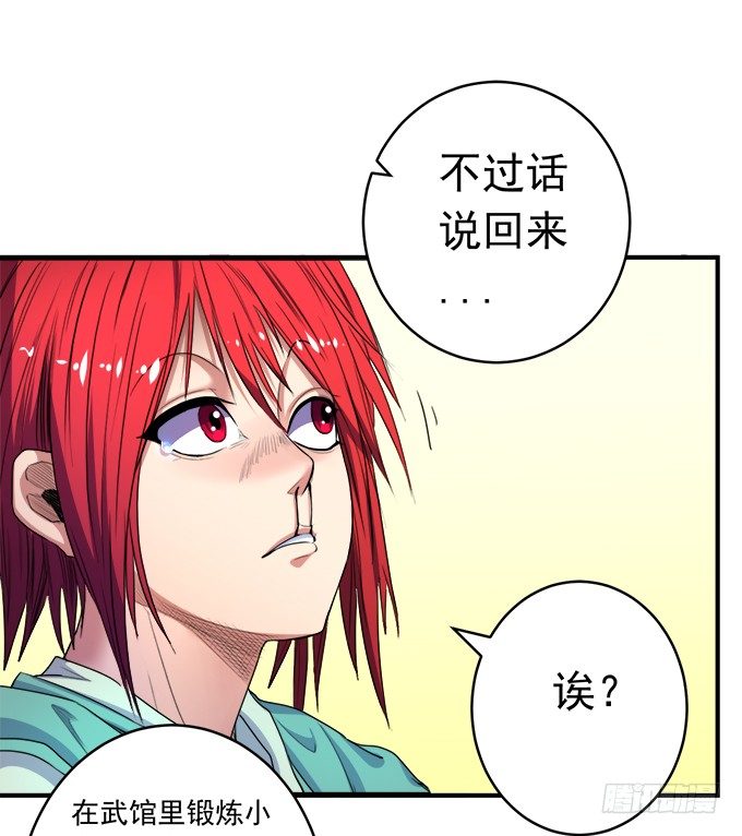 阴影（2）-第55话