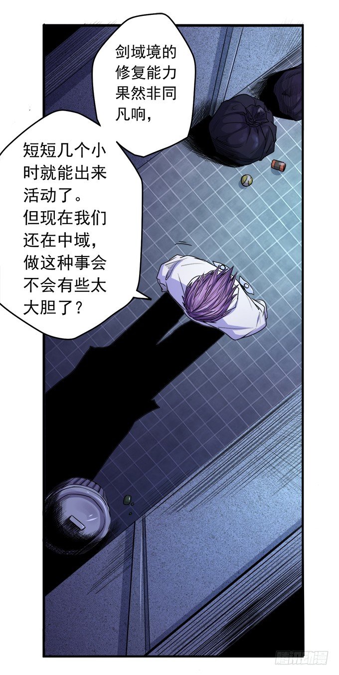 戮鬼（1）-第57话