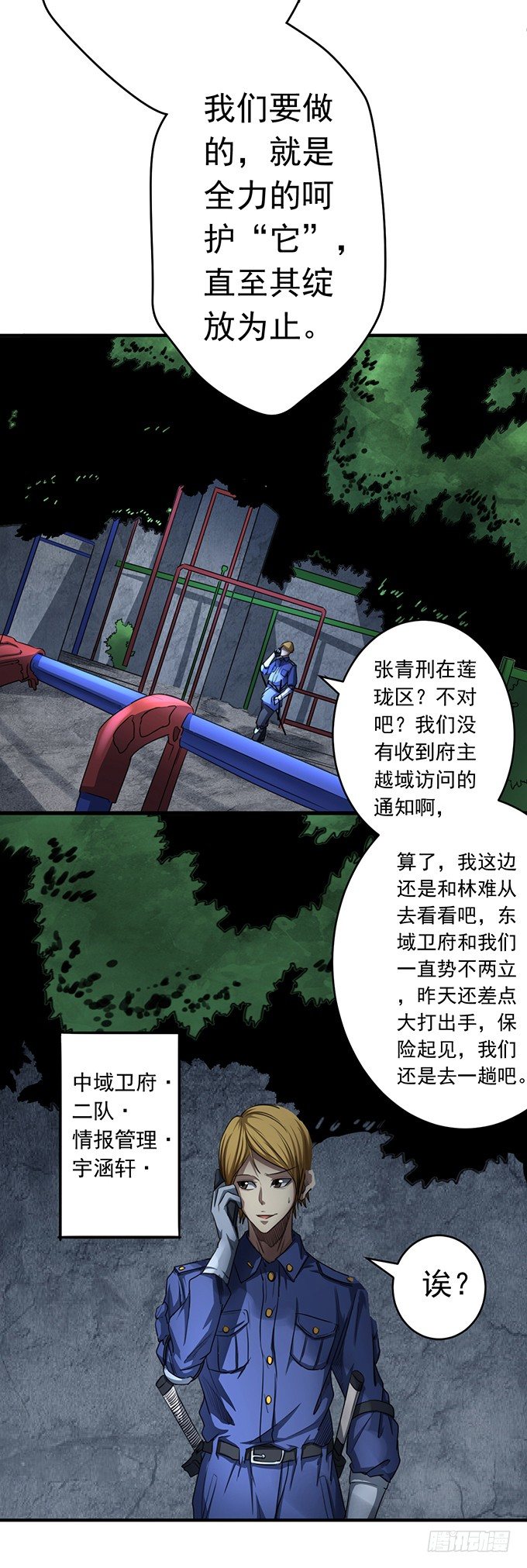 戮鬼（1）-第57话
