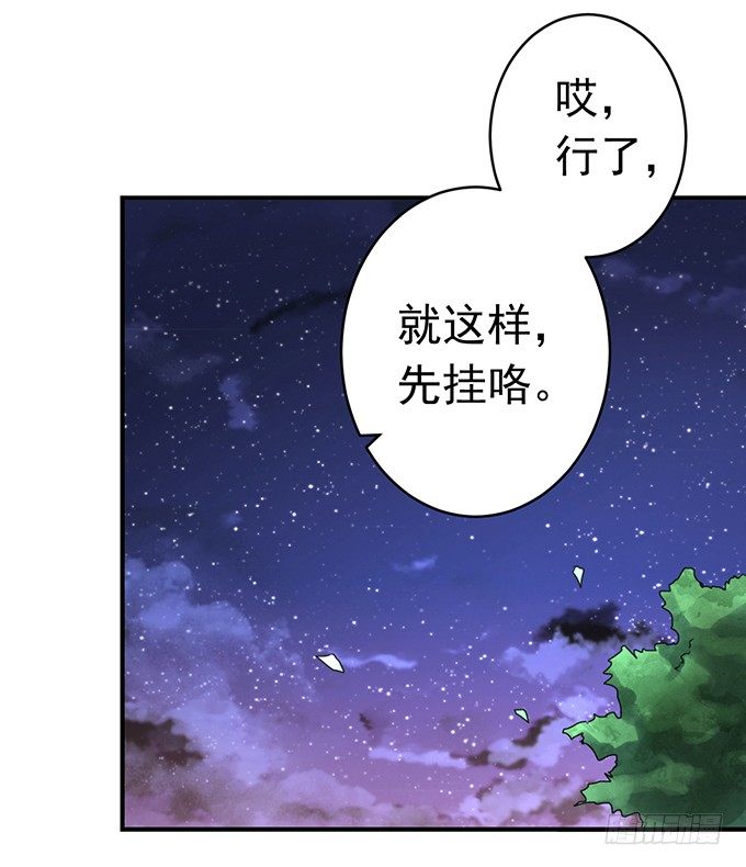 戮鬼（1）-第57话
