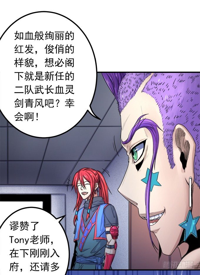 戮鬼（3）-第59话