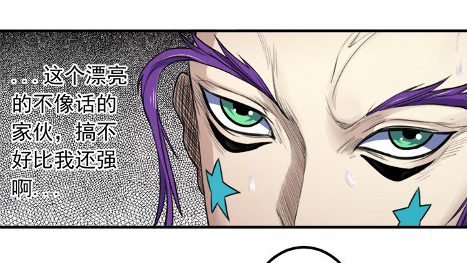 戮鬼（3）-第59话