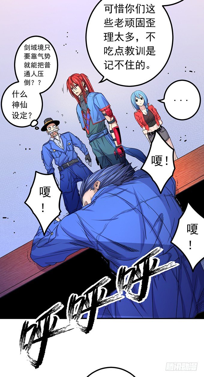 戮鬼（3）-第59话
