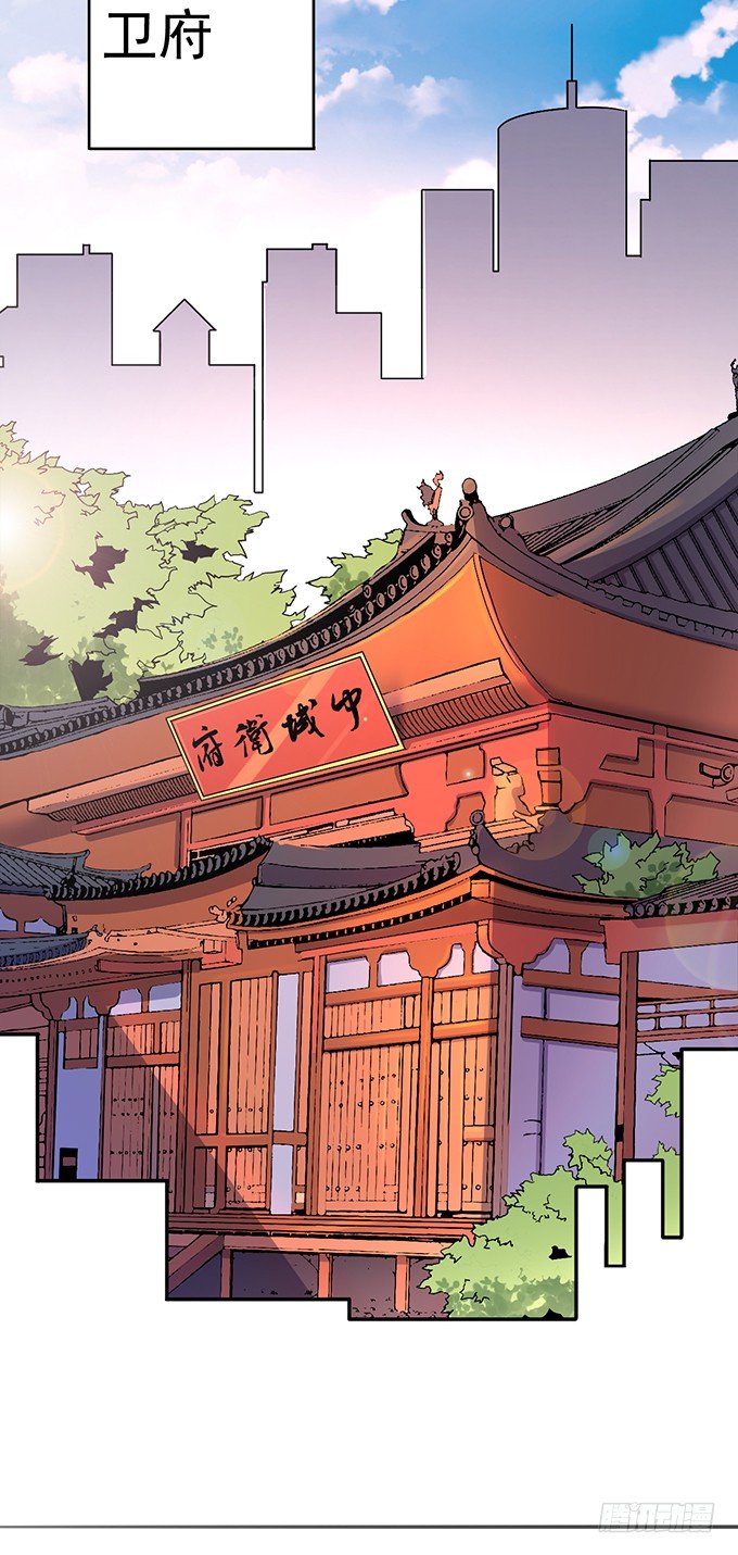 戮鬼（3）-第59话
