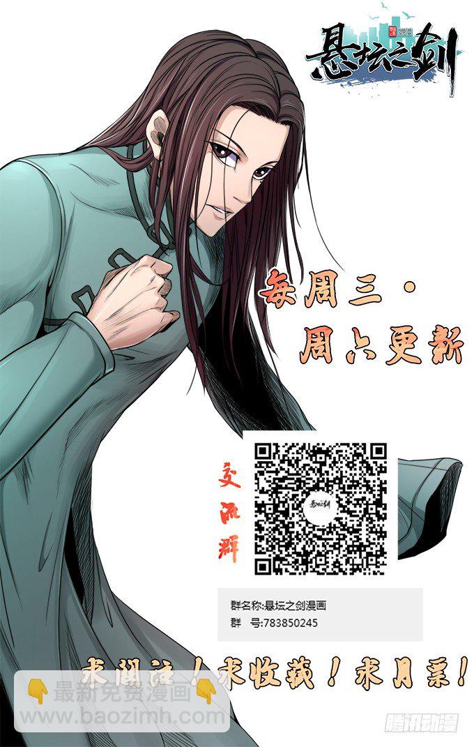 戮鬼（3）-第59话