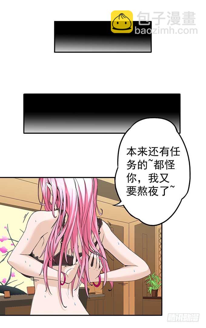 潜龙入海(1)-第7话