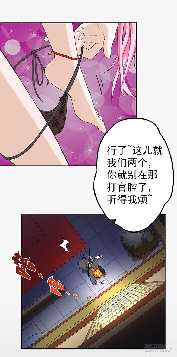 潜龙入海(1)-第7话