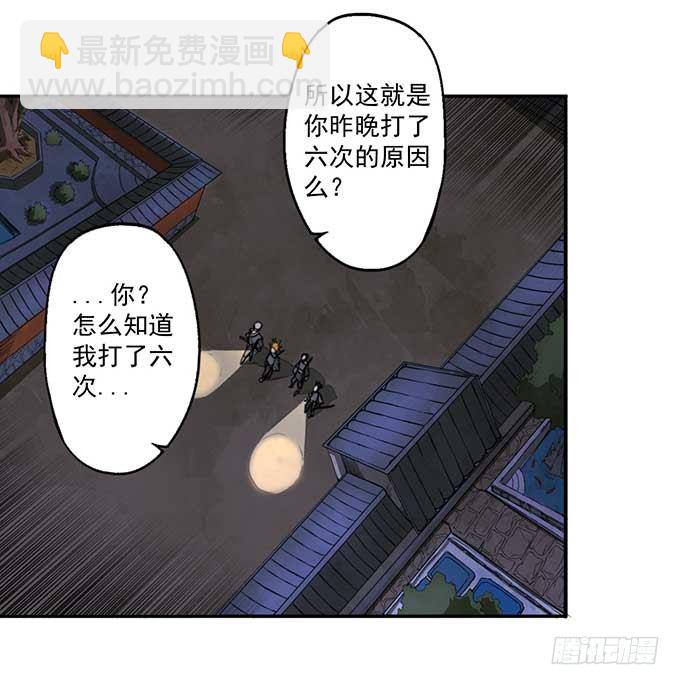 潜龙入海(1)-第7话