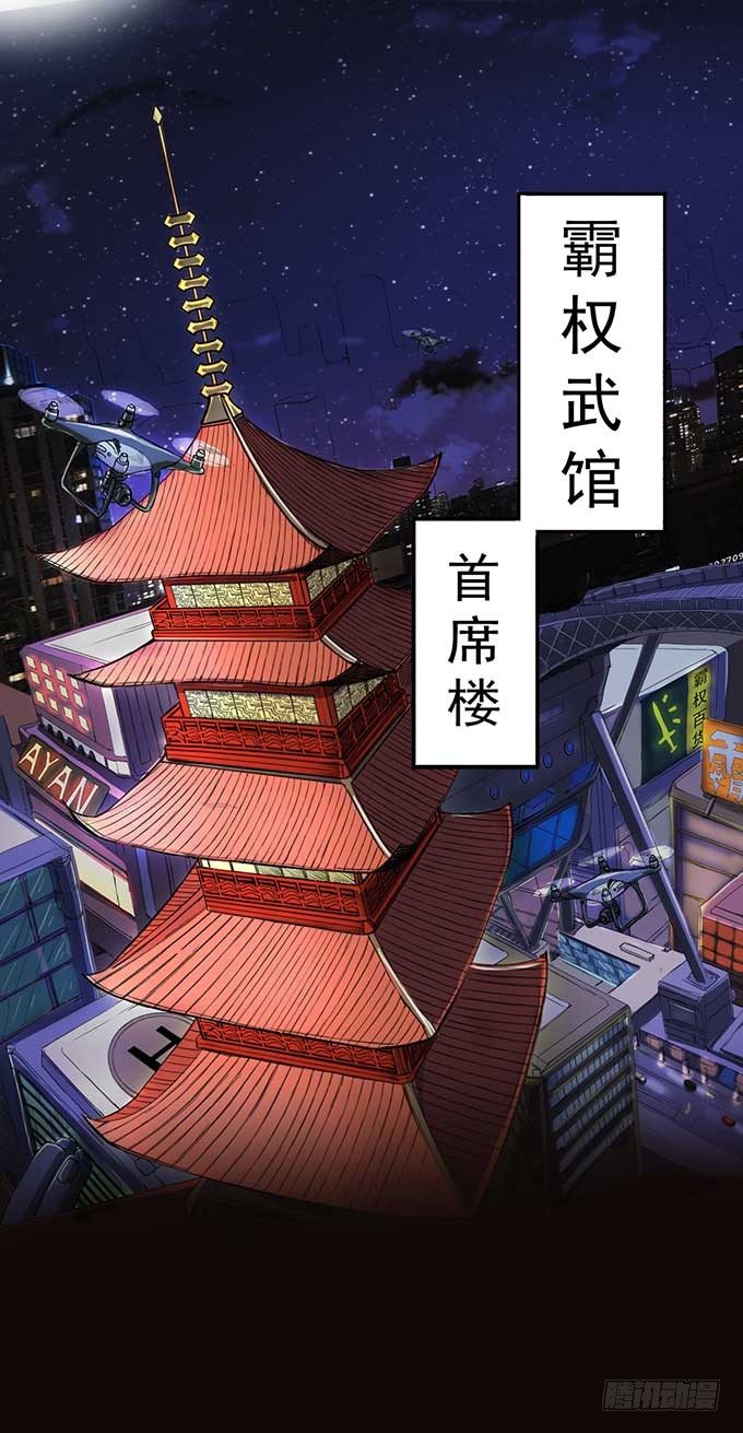 潜龙入海(1)-第7话