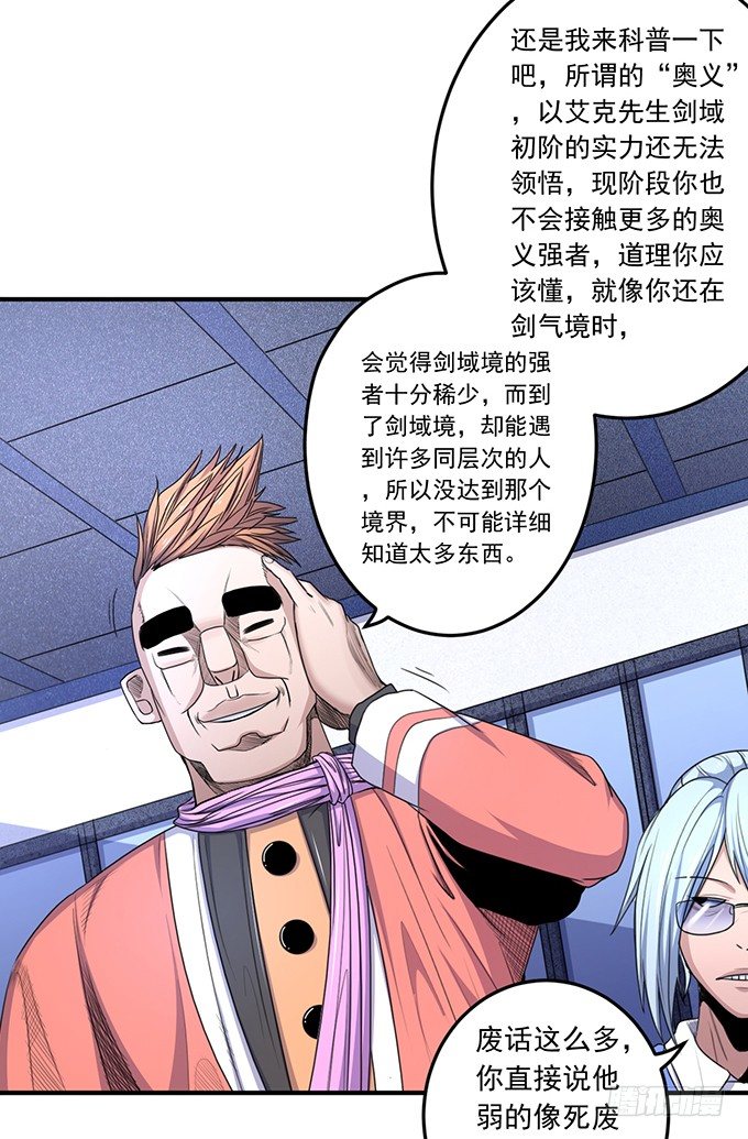 黑月（2）-第61话