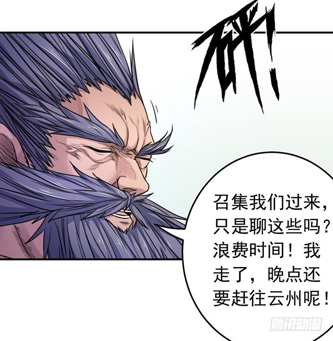 黑月（2）-第61话