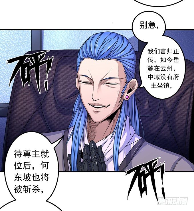 黑月（2）-第61话