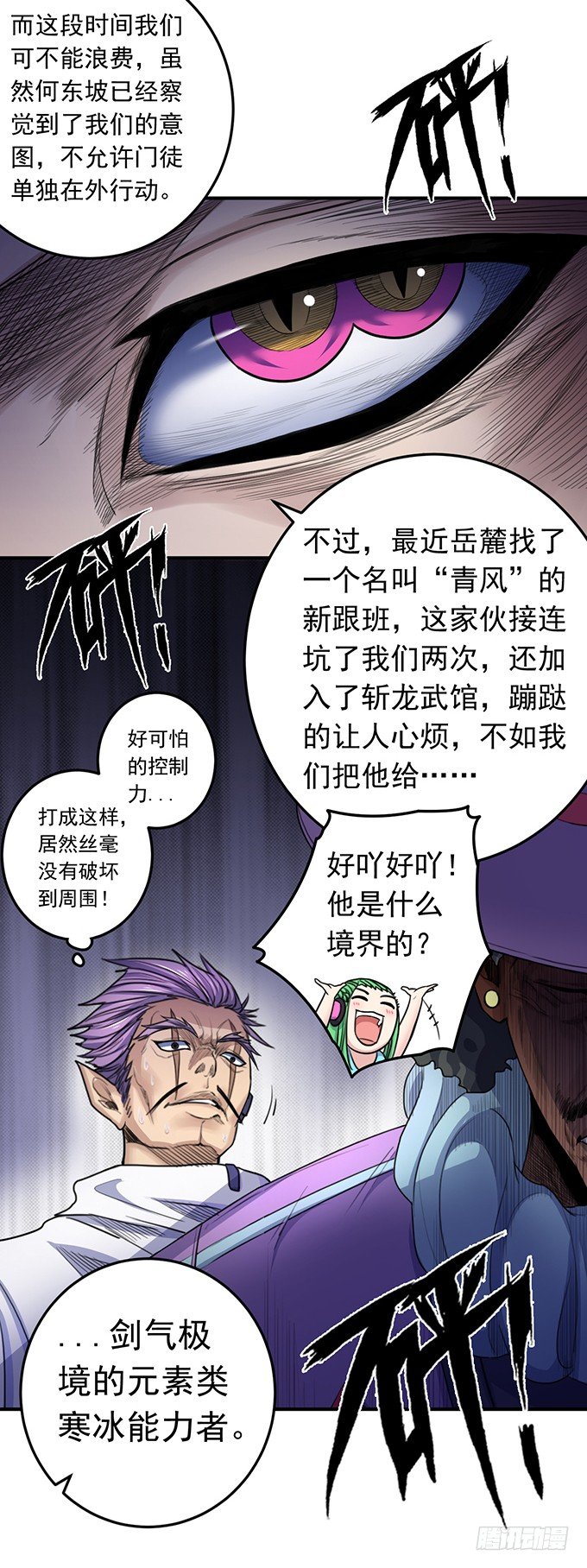 黑月（2）-第61话