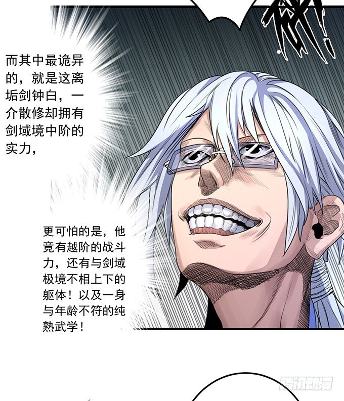 黑月（2）-第61话