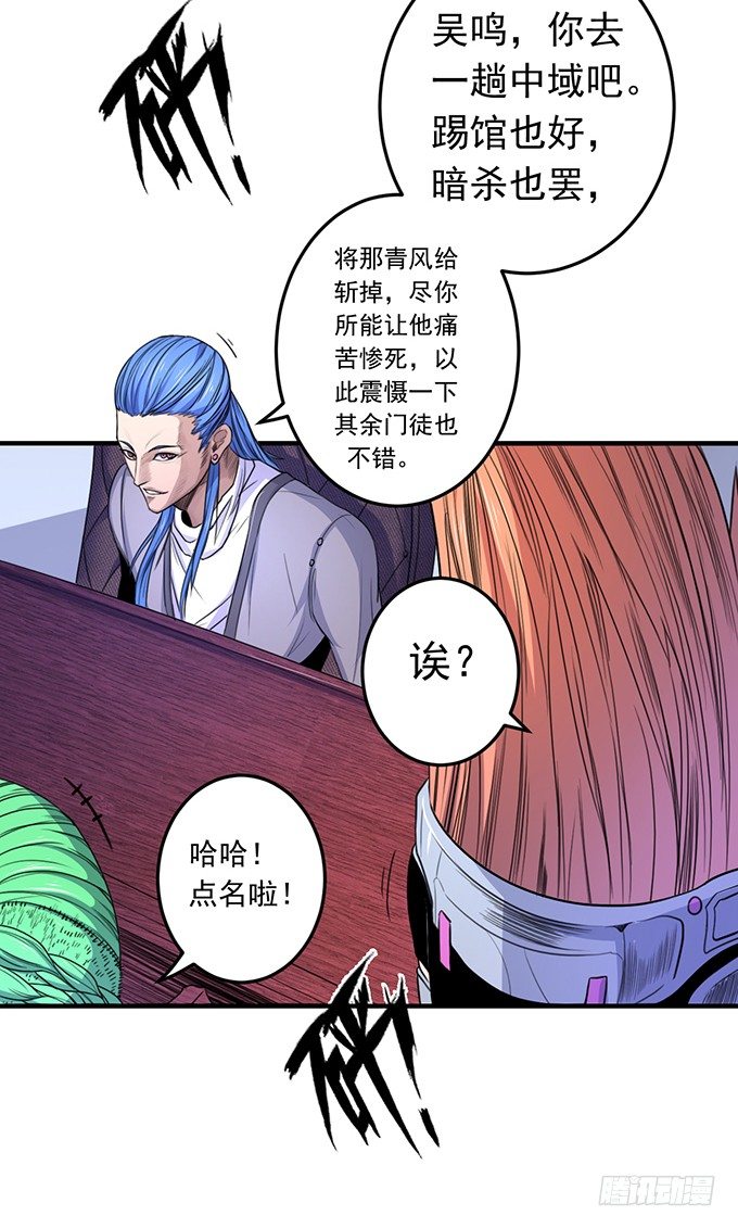 黑月（2）-第61话