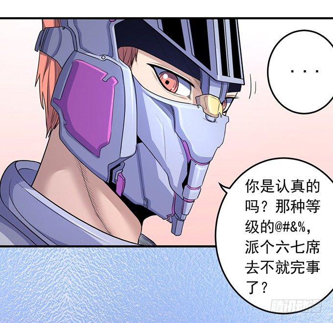 黑月（2）-第61话