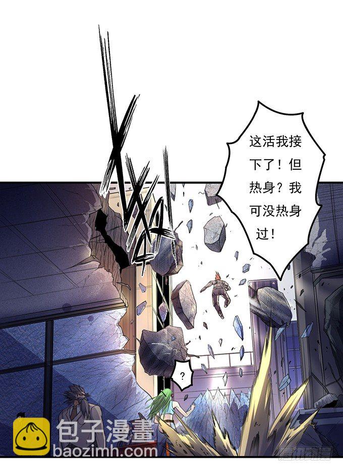 黑月（2）-第61话