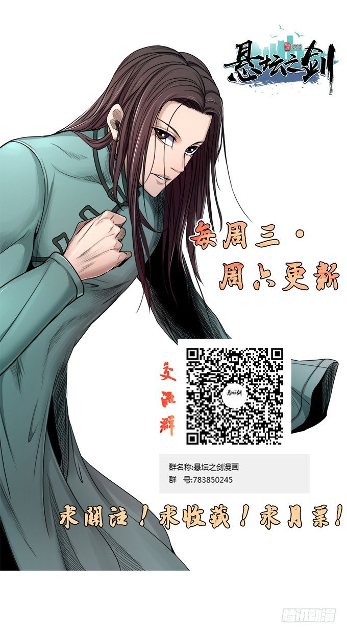 黑月（2）-第61话