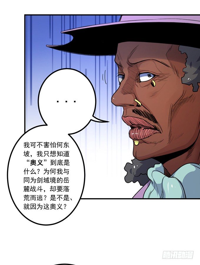 黑月（2）-第61话