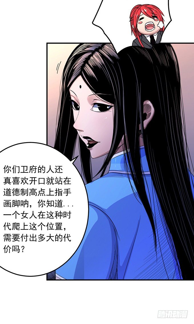 剑域之战（1）-第63话