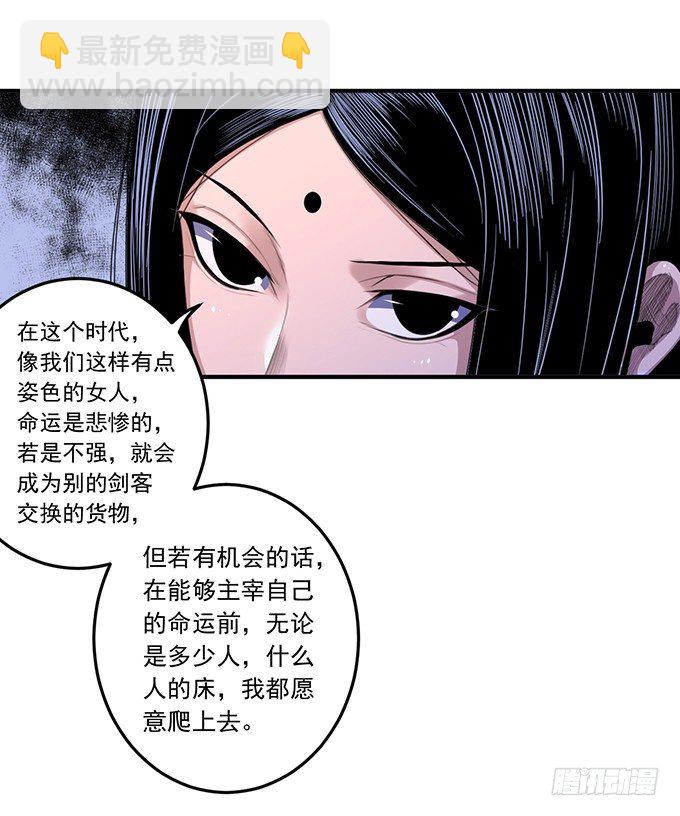 剑域之战（1）-第63话