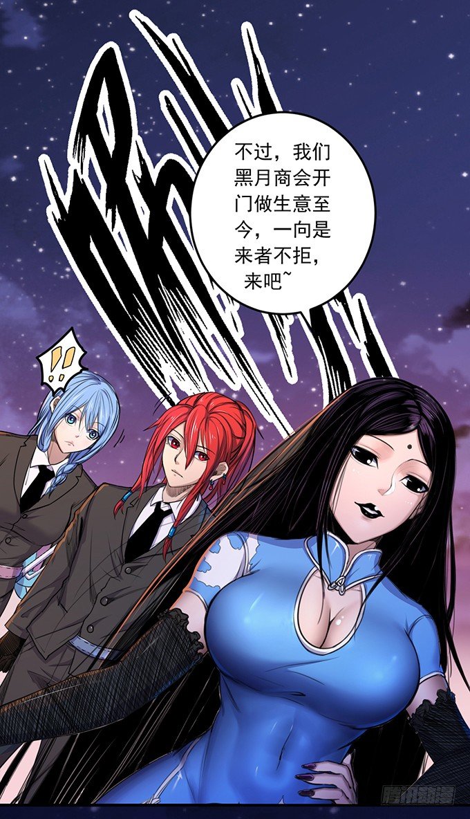 剑域之战（1）-第63话