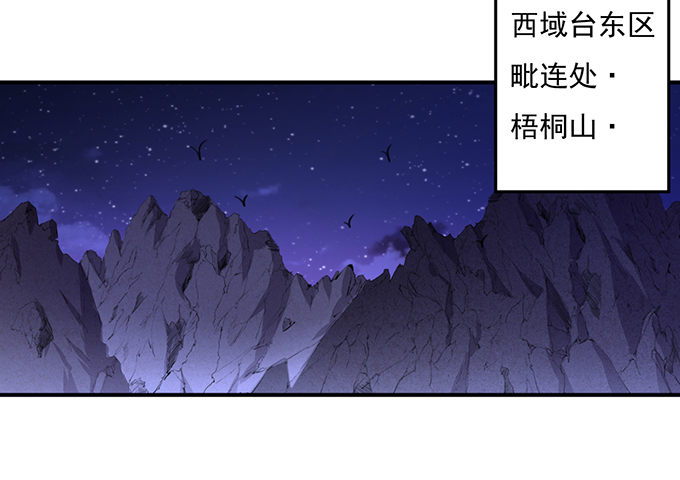 剑域之战（1）-第63话