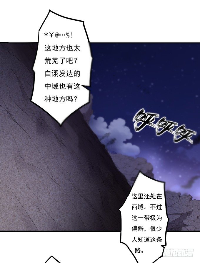 剑域之战（1）-第63话