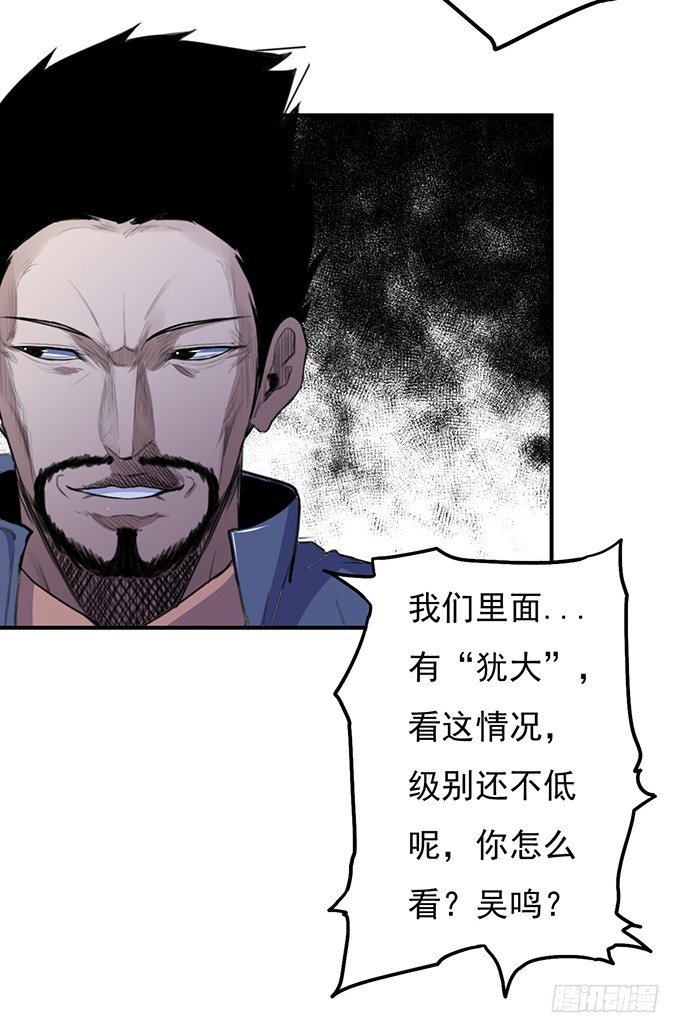 剑域之战（1）-第63话